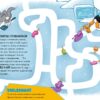 Том і Джеррі. Нянька для пінгвіна. Чарльз Карні (Укр) Артбукс (9786175231609) (515931) - Зображення 4