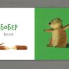 Збери веселку. Набір 7 книг. Таберко К. (Укр/Анг) Артбукс (9786177395354) (515934) - Зображення 2