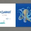 Збери веселку. Набір 7 книг. Таберко К. (Укр/Анг) Артбукс (9786177395354) (515934) - Зображення 5