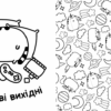 Розмальовка Pusheen. Клер Белтон (Укр) Артбукс (9786175232033) (515937) - Зображення 2