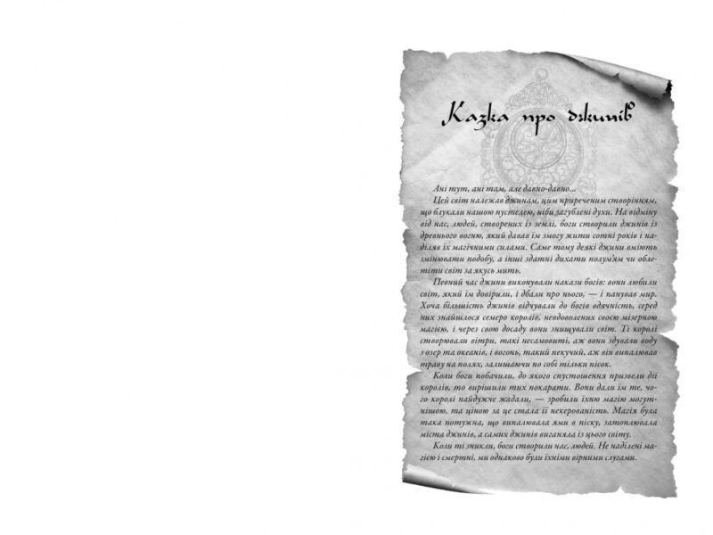 Крадій зоряного пилу. Книга 1. Челсі Абдулла (Укр) Артбукс (9786175231791) (515950) - Зображення 2