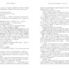 Крадій зоряного пилу. Книга 1. Челсі Абдулла (Укр) Артбукс (9786175231791) (515950) - Зображення 5