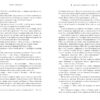 Крадій зоряного пилу. Limited edition. Книга 1. Челсі Абдулла (Укр) Артбукс (9786175231807) (515951) - Зображення 4