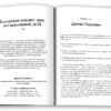 50 видатних творів. Самодопомога. Том Батлер-Боудон (Укр) КМ-Букс (9789669488282) (515762) - Зображення 2