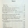 Командири. Шляхи військових лідерів Джорджа Паттона, Бернарда Монтгомері та Ервіна Роммеля. Ллойд Кларк (Укр) КМ-Букс (9789669488459) (515763) - Зображення 2