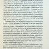 Командири. Шляхи військових лідерів Джорджа Паттона, Бернарда Монтгомері та Ервіна Роммеля. Ллойд Кларк (Укр) КМ-Букс (9789669488459) (515763) - Зображення 7