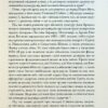 Командири. Шляхи військових лідерів Джорджа Паттона, Бернарда Монтгомері та Ервіна Роммеля. Ллойд Кларк (Укр) КМ-Букс (9789669488459) (515763) - Зображення 9