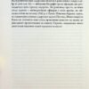 Командири. Шляхи військових лідерів Джорджа Паттона, Бернарда Монтгомері та Ервіна Роммеля. Ллойд Кларк (Укр) КМ-Букс (9789669488459) (515763) - Зображення 10