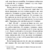 Тіні забутих предків. Intermezzo. Михайло Коцюбинський (Укр) Богдан (9789661051231) (509594) - Зображення 6