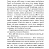 Тіні забутих предків. Intermezzo. Михайло Коцюбинський (Укр) Богдан (9789661051231) (509594) - Зображення 7