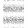 Тіні забутих предків. Intermezzo. Михайло Коцюбинський (Укр) Богдан (9789661051231) (509594) - Зображення 8