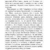 Тіні забутих предків. Intermezzo. Михайло Коцюбинський (Укр) Богдан (9789661051231) (509594) - Зображення 10