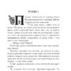 Вогнем і мечем. Том 2. Генрік Сенкевич (Укр) Богдан (9789661082679) (509610) - Зображення 2