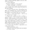 Вогнем і мечем. Том 2. Генрік Сенкевич (Укр) Богдан (9789661082679) (509610) - Зображення 3
