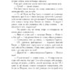 Вогнем і мечем. Том 2. Генрік Сенкевич (Укр) Богдан (9789661082679) (509610) - Зображення 5