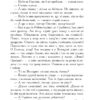 Вогнем і мечем. Том 2. Генрік Сенкевич (Укр) Богдан (9789661082679) (509610) - Зображення 8