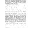 Вогнем і мечем. Том 2. Генрік Сенкевич (Укр) Богдан (9789661082679) (509610) - Зображення 11