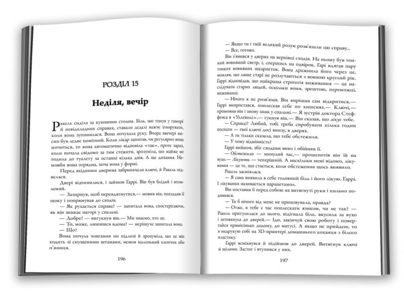 Жага (детектив Гаррі Голе). Ю Несбьо (Укр) КМ-Букс (9789669485564) (515769) - Зображення 3