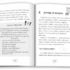Я дорослішаю. Книжка для хлопців. Алекс Фріт, Фелісіті Брукс (Укр) КМ-Букс (9789669484611) (515771) - Зображення 2