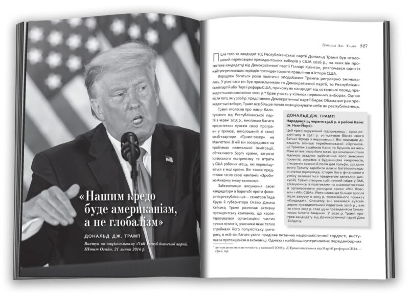 Промови, що змінили світ. Саймон Себаг-Монтефіоре (Укр) КМ-Букс (9789669488497) (515774) - Зображення 2