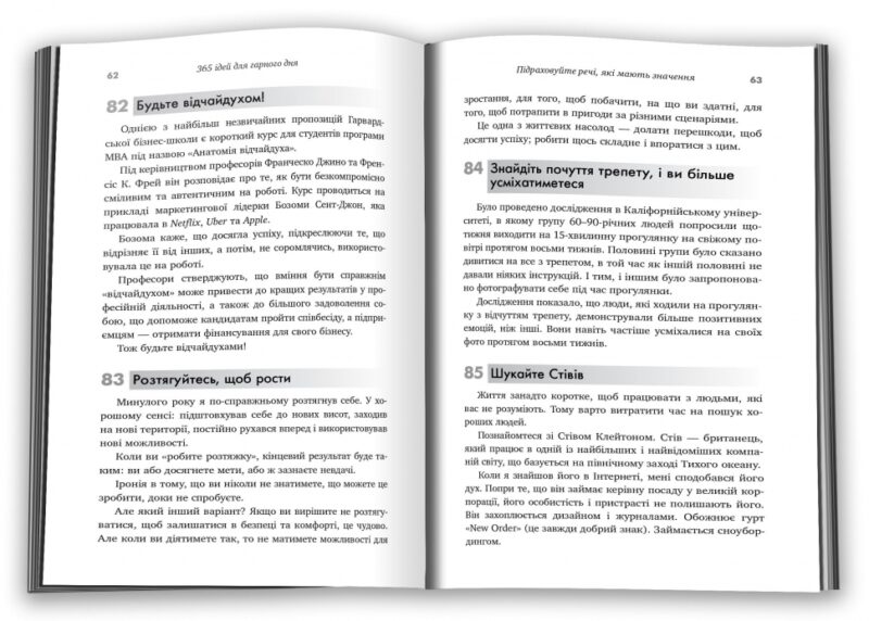 365 ідей для гарного дня. Ваш посібник на щодень. Ієн Сандерс (Укр) КМ-Букс (9789669488466) (515776) - Зображення 2