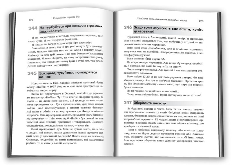 365 ідей для гарного дня. Ваш посібник на щодень. Ієн Сандерс (Укр) КМ-Букс (9789669488466) (515776) - Зображення 3