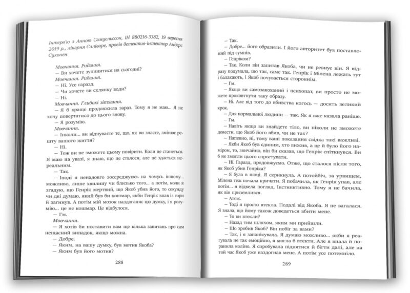Сарек. Ульф Квенслер (Укр) КМ-Букс (9789669488633) (515778) - Зображення 3