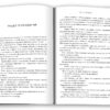 Темна музика. Давід Лаґеркранц (Укр) КМ-Букс (9789669488077) (515779) - Зображення 2