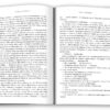 Темна музика. Давід Лаґеркранц (Укр) КМ-Букс (9789669488077) (515779) - Зображення 3