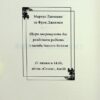Вілла других шансів. Дженніфер Бонет (Укр) КМ-Букс (9789669488619) (515781) - Зображення 2
