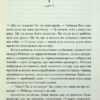Вілла других шансів. Дженніфер Бонет (Укр) КМ-Букс (9789669488619) (515781) - Зображення 3