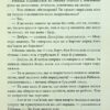 Вілла других шансів. Дженніфер Бонет (Укр) КМ-Букс (9789669488619) (515781) - Зображення 5