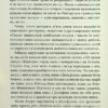 Вілла других шансів. Дженніфер Бонет (Укр) КМ-Букс (9789669488619) (515781) - Зображення 8