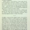 Вілла других шансів. Дженніфер Бонет (Укр) КМ-Букс (9789669488619) (515781) - Зображення 9