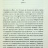 Вілла других шансів. Дженніфер Бонет (Укр) КМ-Букс (9789669488619) (515781) - Зображення 11