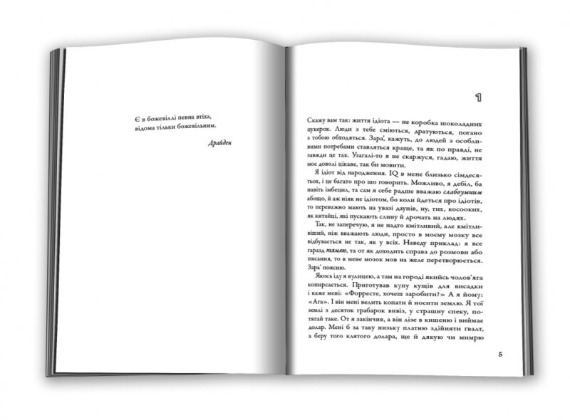 Форрест Гамп. Вінстон Грум (Укр) КМ-Букс (9786177409228) (515785) - Зображення 2
