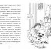 Мопс, який хотів стати північним оленем. Книга 2. Белла Свіфт (Укр) Рідна мова (9786178280307) (516135) - Зображення 2