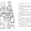 Мопс, який хотів стати північним оленем. Книга 2. Белла Свіфт (Укр) Рідна мова (9786178280307) (516135) - Зображення 3