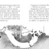 Мопс, який хотів стати північним оленем. Книга 2. Белла Свіфт (Укр) Рідна мова (9786178280307) (516135) - Зображення 4