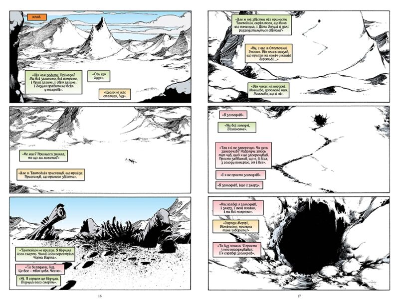 The Sandman. Пісочний чоловік. Гра в тебе.Том 5. Ніл Ґейман (Укр) Рідна мова (9786178280932) (516141) - Зображення 2