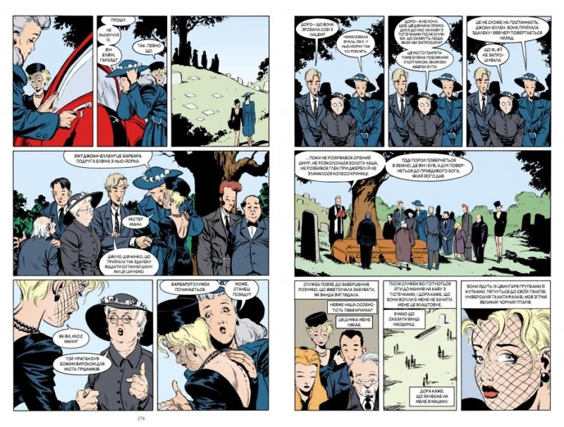 The Sandman. Пісочний чоловік. Гра в тебе.Том 5. Ніл Ґейман (Укр) Рідна мова (9786178280932) (516141) - Зображення 5