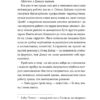 Хронометраж. Кетрін Раян Говард (Укр) ВСЛ (9789664482636) (514744) - Зображення 2