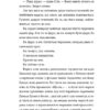 Хронометраж. Кетрін Раян Говард (Укр) ВСЛ (9789664482636) (514744) - Зображення 6