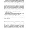Хронометраж. Кетрін Раян Говард (Укр) ВСЛ (9789664482636) (514744) - Зображення 9