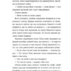 Хронометраж. Кетрін Раян Говард (Укр) ВСЛ (9789664482636) (514744) - Зображення 10
