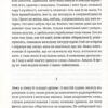 Безсмертя. Мілан Кундера (Укр) ВСЛ (9786176797418) (514745) - Зображення 2