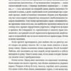 Безсмертя. Мілан Кундера (Укр) ВСЛ (9786176797418) (514745) - Зображення 4