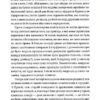 Життя деінде. Мілан Кундера (Укр) ВСЛ (9786176798613) (514746) - Зображення 5