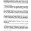 Життя деінде. Мілан Кундера (Укр) ВСЛ (9786176798613) (514746) - Зображення 6