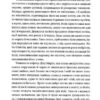 Життя деінде. Мілан Кундера (Укр) ВСЛ (9786176798613) (514746) - Зображення 7